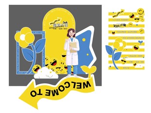 欢迎入职卡通插画