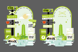 城市网红打卡拍照框