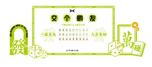交个朋友趣味证书