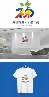 福字创意LOGO设计展示