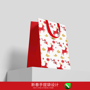 新年手提袋