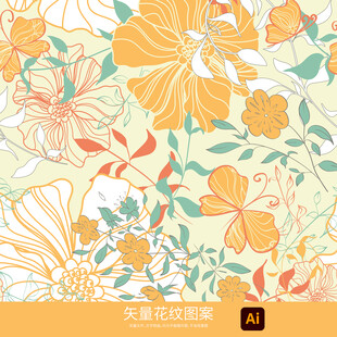 矢量花纹
