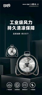 工业级手提风扇宣传图