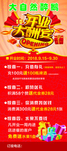 开业展架