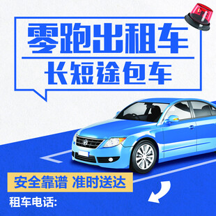 出租车