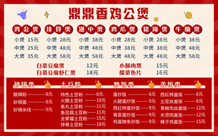 鸡公煲价格表