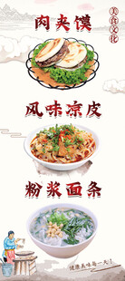 美食展架