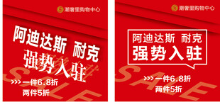 强势入驻