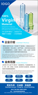 蓝色简约企业宣传海报  化工