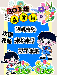 杂货铺异形牌