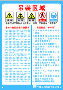 吊装区域标识牌