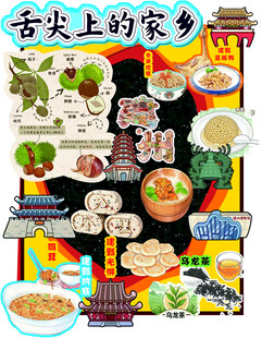 建甄美食