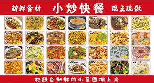 菜品快餐