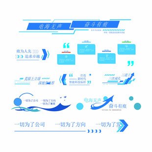 企业文化墙