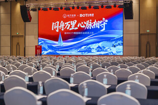 待开场的大型会议会场