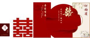 订婚宴