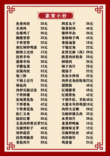 菜单