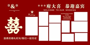 婚礼照片墙