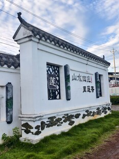 青莲公园