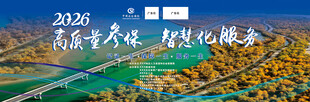社保背景展板