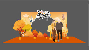 重阳节美陈