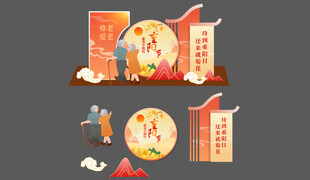重阳节美陈
