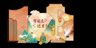重阳节美陈