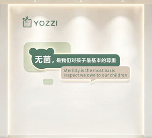 无菌母婴宣传海报