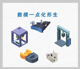 数模一体化工业设备