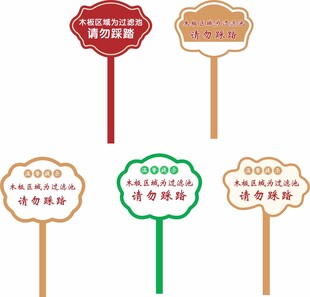 多款手举提示牌合集