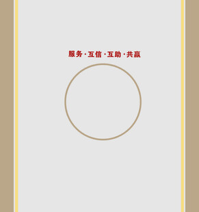 简约圆形框宣传背景