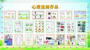 心理漫画作品展示