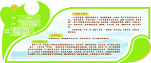 宣传栏