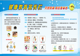 灭蚊防病防控登革热健康教育宣传