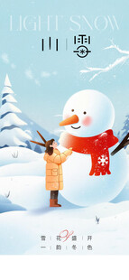 小雪节气冬日堆雪人插画