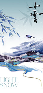 水墨冬雪山水意境