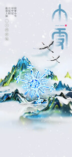 小雪国风青绿山水图