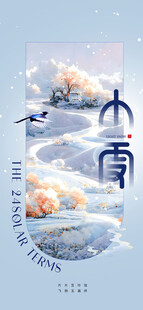 小雪节气创意海报