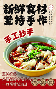 手工抄手海报