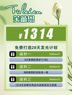 护肤促销活动宣传海报