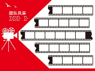 团队风采胶片展示模板
