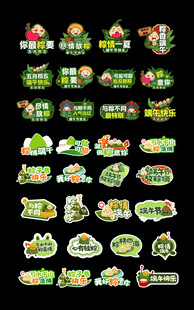 端午手举牌  