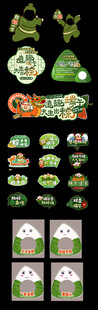 端午粽子图标素材