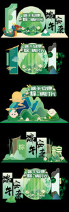  端午美陈