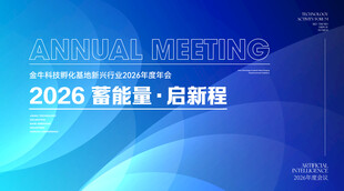 2026企业年会主题背景