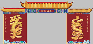 中式婚礼拱门