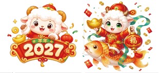 2027蛇年新春萌蛇插画