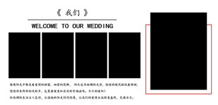 婚礼相册排版模板 照片墙
