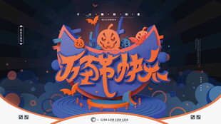 端午快乐国潮艺术字