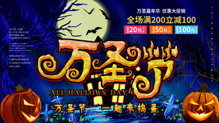 万圣节促销活动海报